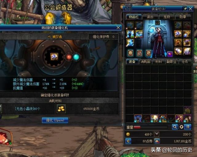 dnf抗魔值_dnf抗魔值怎么提升
