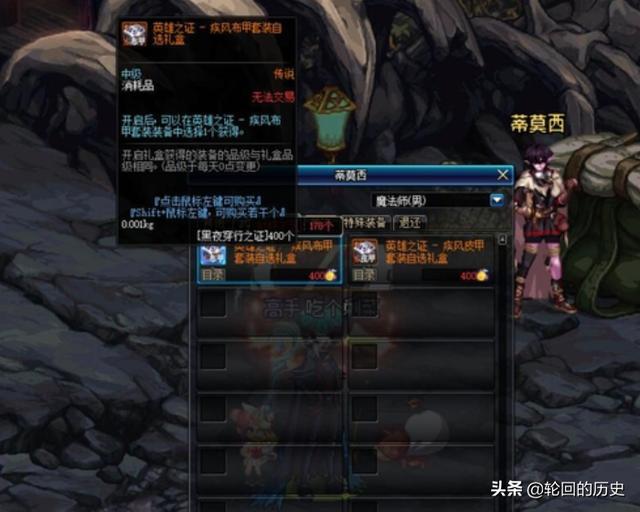 dnf抗魔值_dnf抗魔值怎么提升