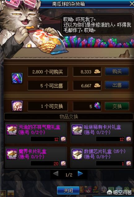dnf黑商_dnf黑商怎么赚钱的