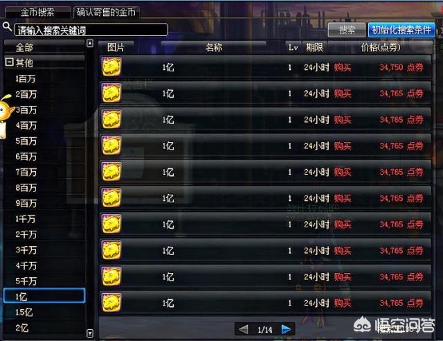 dnf黑商_dnf黑商怎么赚钱的