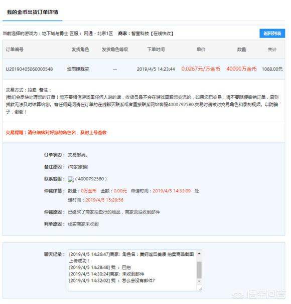 dnf黑商_dnf黑商怎么赚钱的