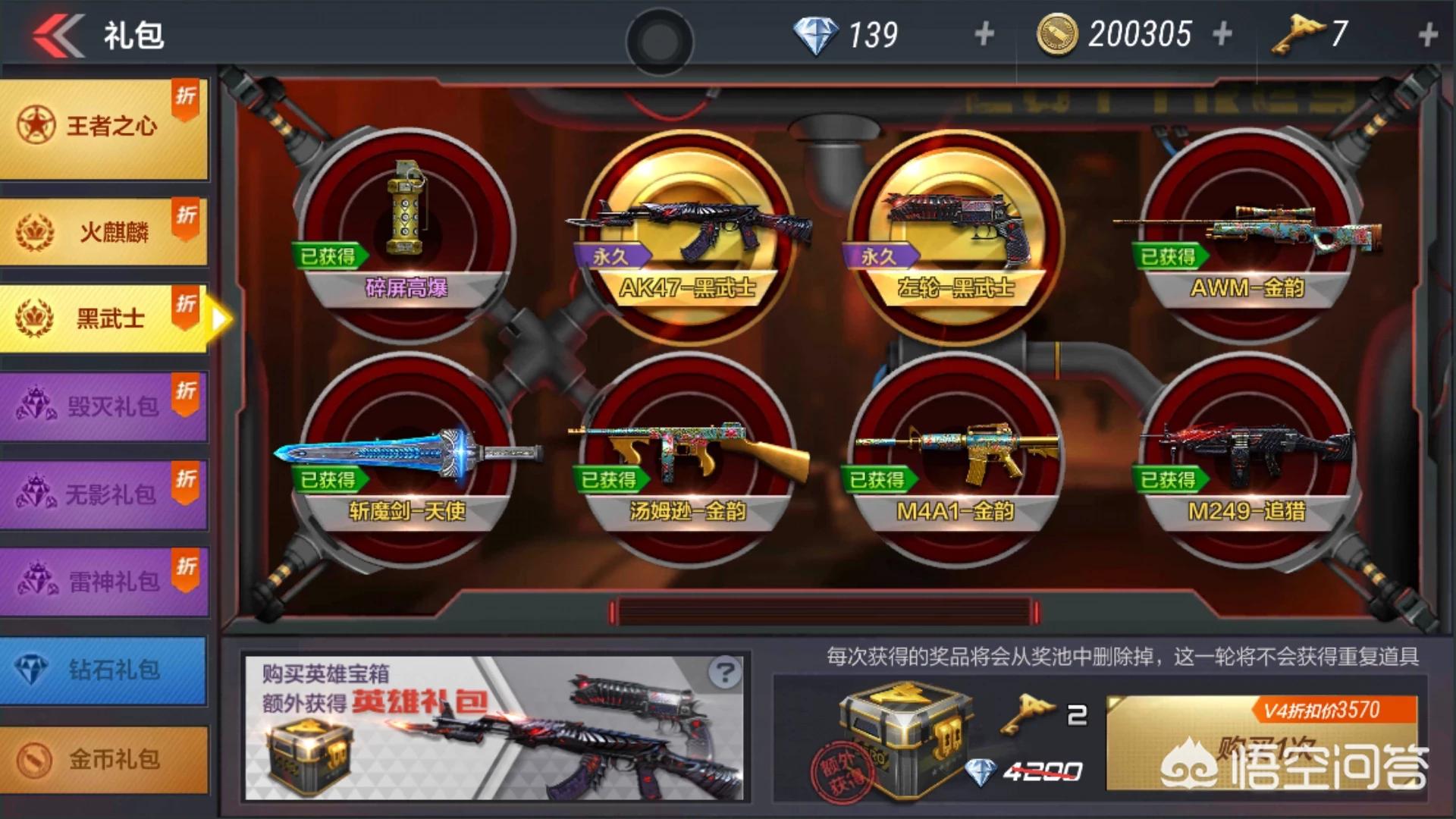 杀敌图标_杀敌图标替换