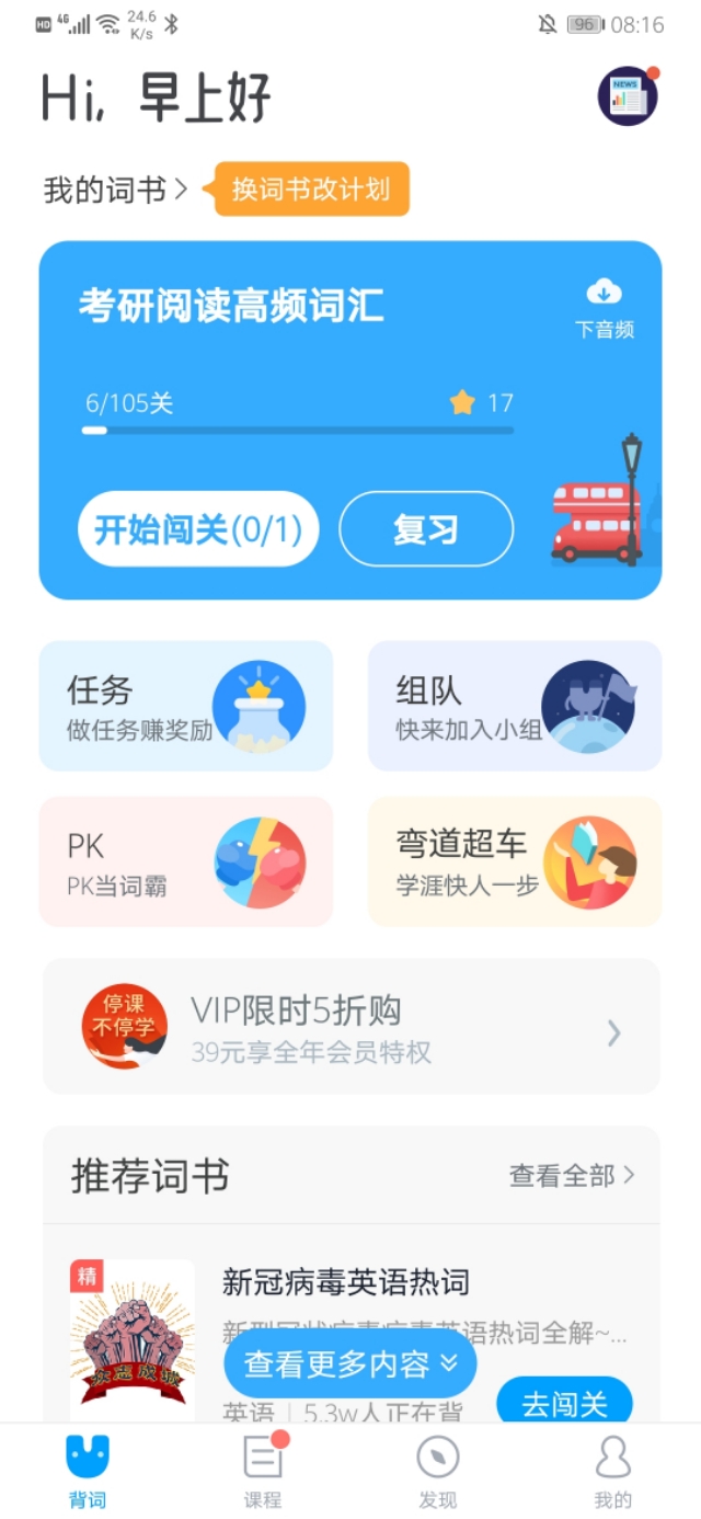 小学英语跟读软件免费版_小学英语跟读软件免费版哪个好用