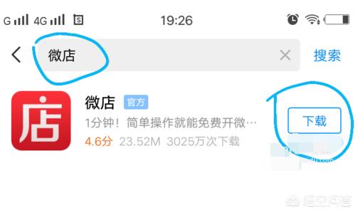 免费微商城怎么开通?_免费微商城怎么开通