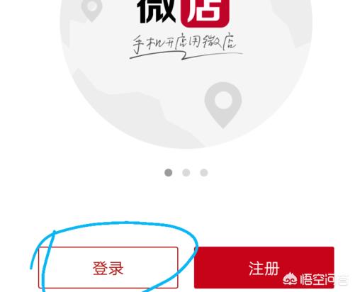 免费微商城怎么开通?_免费微商城怎么开通