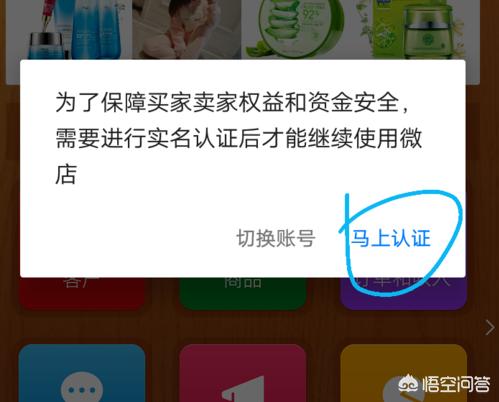 免费微商城怎么开通?_免费微商城怎么开通