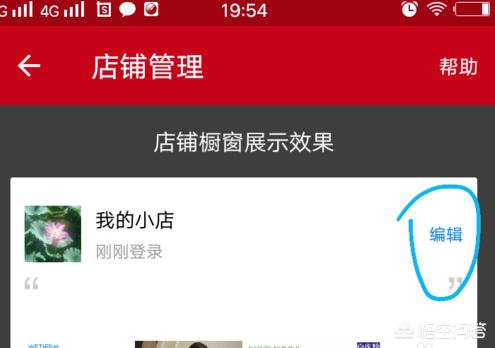 免费微商城怎么开通?_免费微商城怎么开通