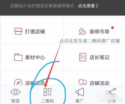 免费微商城怎么开通?_免费微商城怎么开通