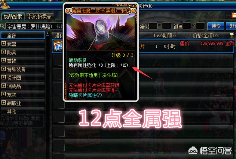 dnf附魔卡片_dnf附魔卡片怎么使用