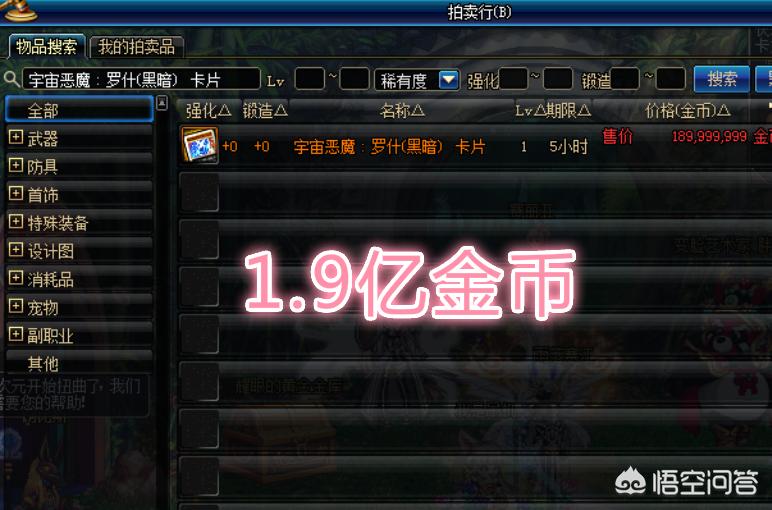 dnf附魔卡片_dnf附魔卡片怎么使用