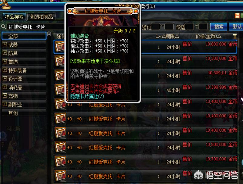 dnf附魔卡片_dnf附魔卡片怎么使用
