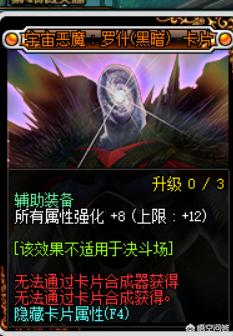 dnf附魔卡片_dnf附魔卡片怎么使用