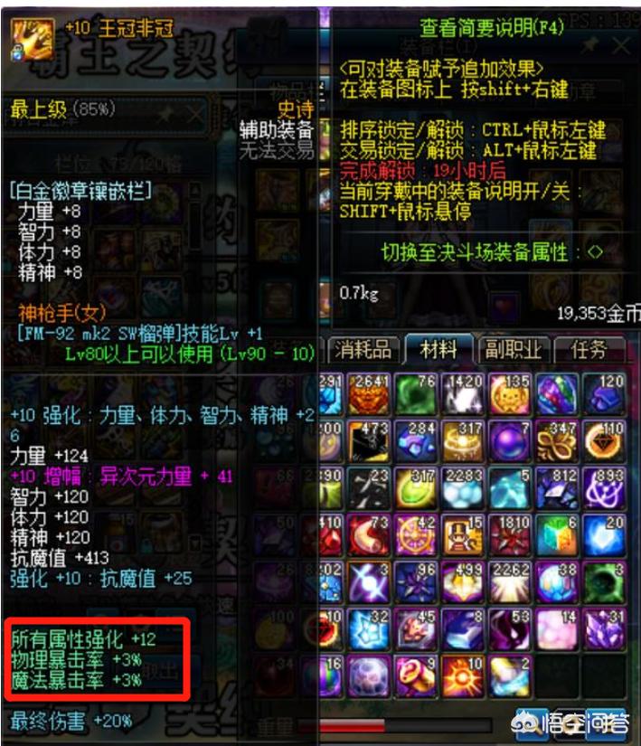dnf附魔卡片_dnf附魔卡片怎么使用