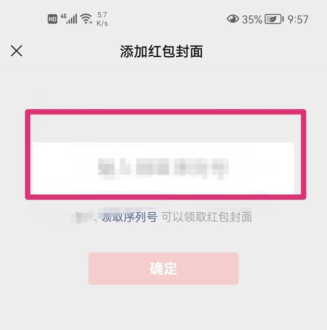 微信红包封面免费领取_微信红包封面免费领取入口