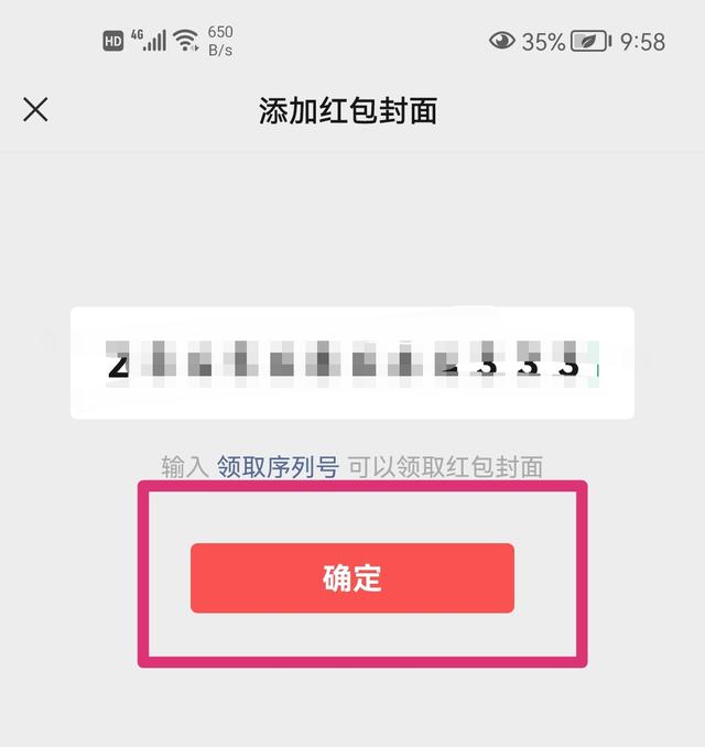 微信红包封面免费领取_微信红包封面免费领取入口