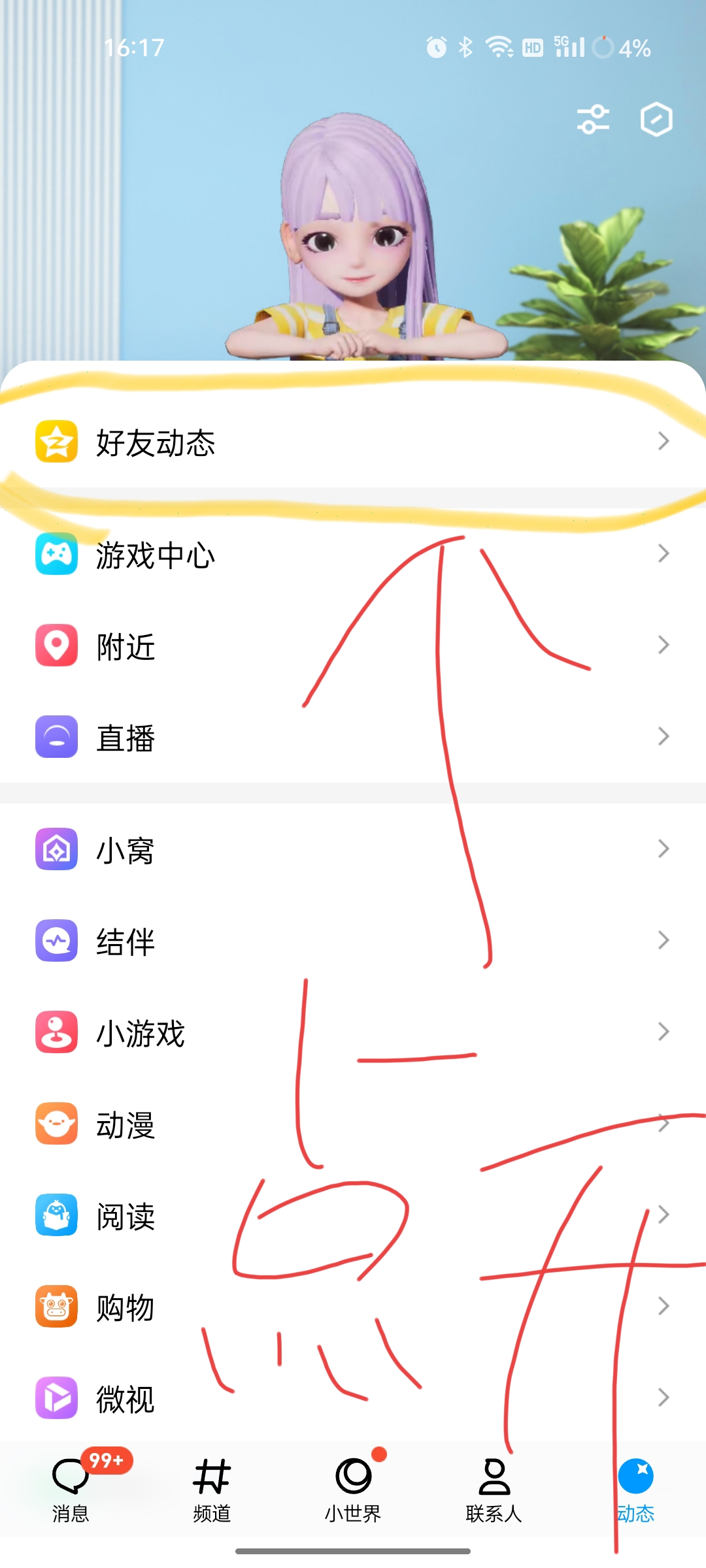 qq说说怎么批量删除_qq说说怎么批量删除一键全部