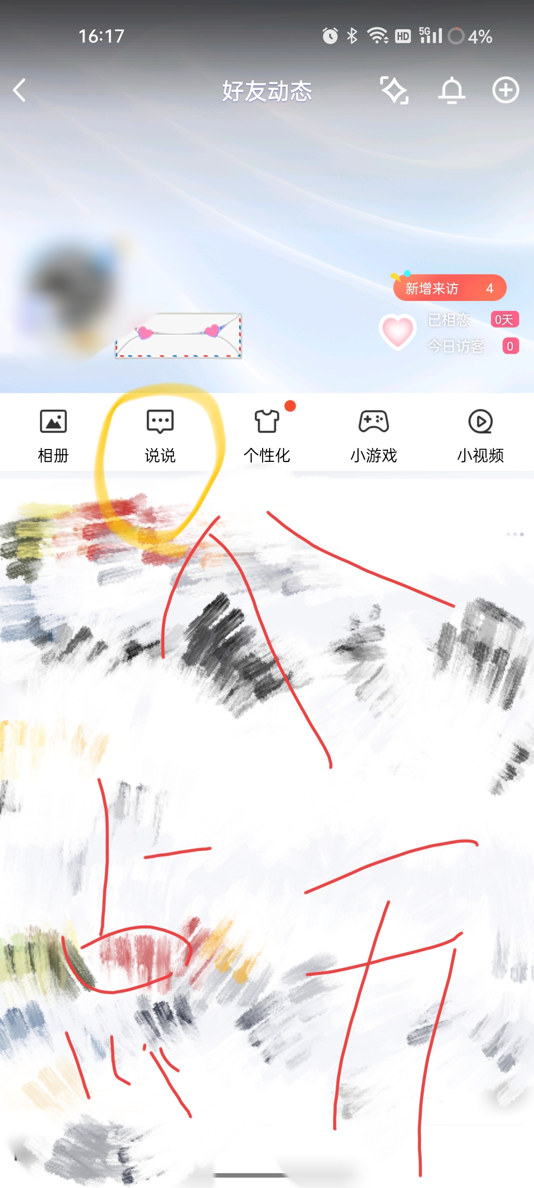 qq说说怎么批量删除_qq说说怎么批量删除一键全部