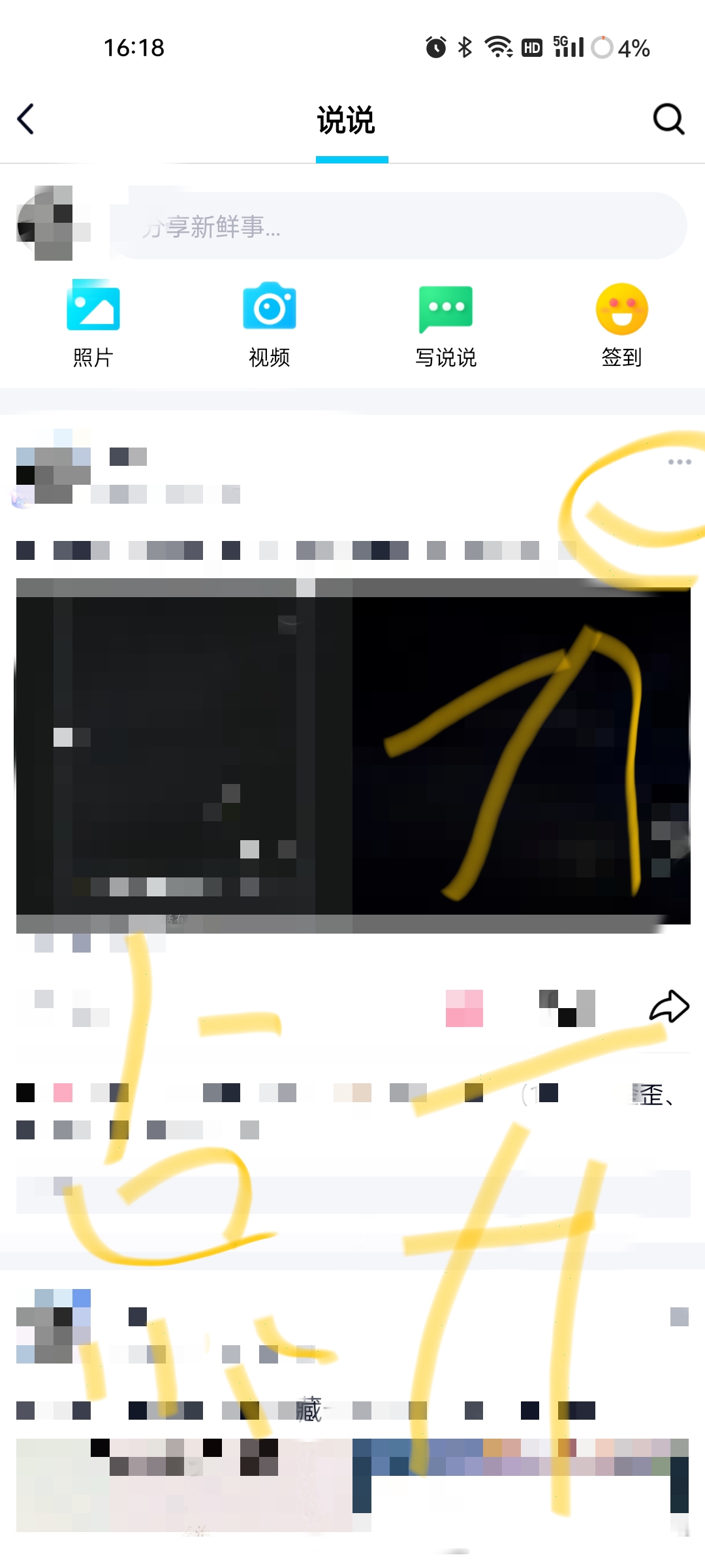 qq说说怎么批量删除_qq说说怎么批量删除一键全部