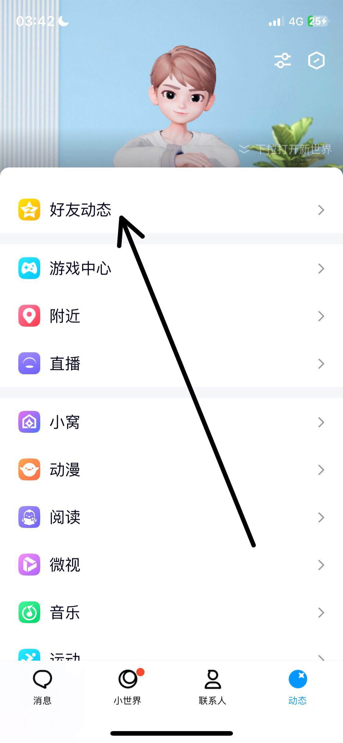 qq说说怎么批量删除_qq说说怎么批量删除一键全部