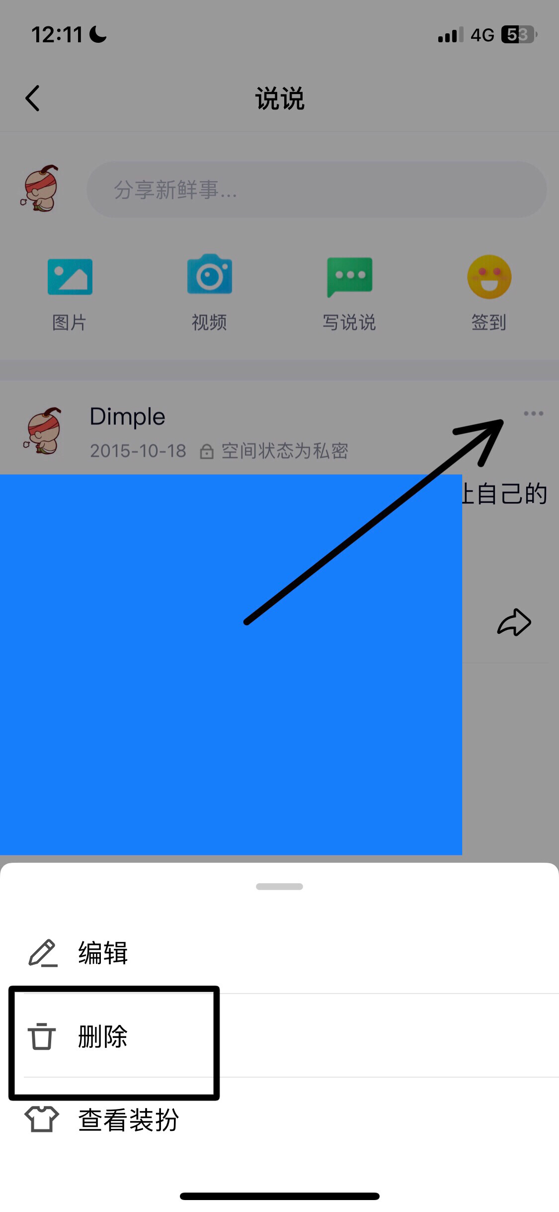 qq说说怎么批量删除_qq说说怎么批量删除一键全部