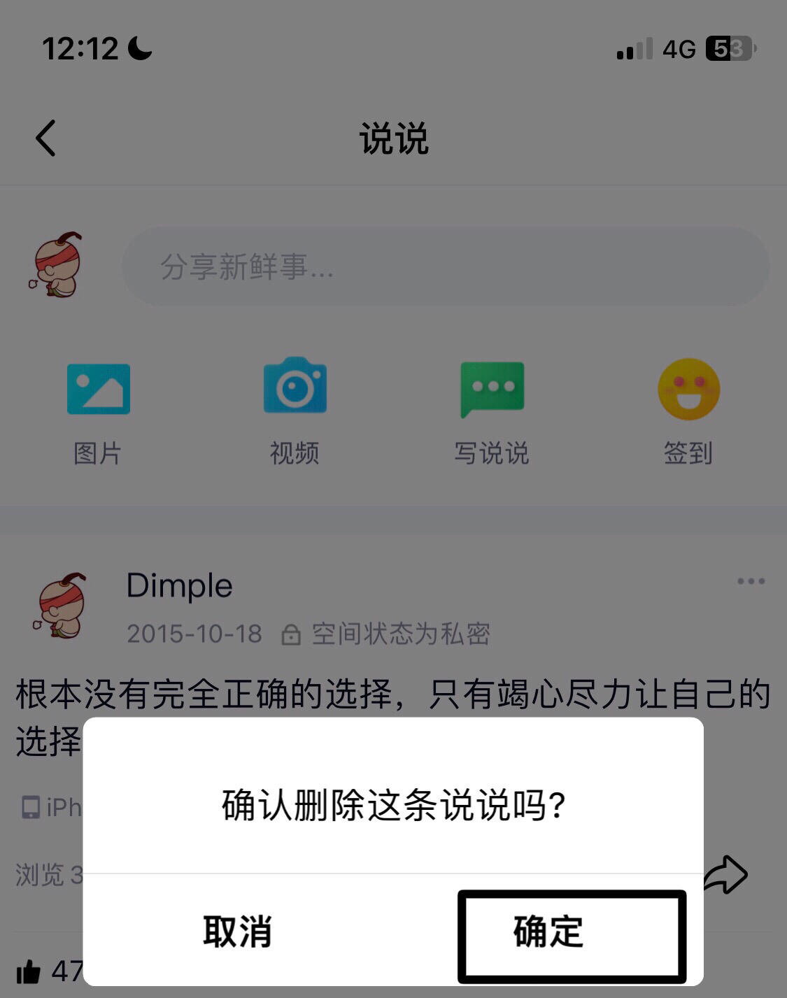 qq说说怎么批量删除_qq说说怎么批量删除一键全部