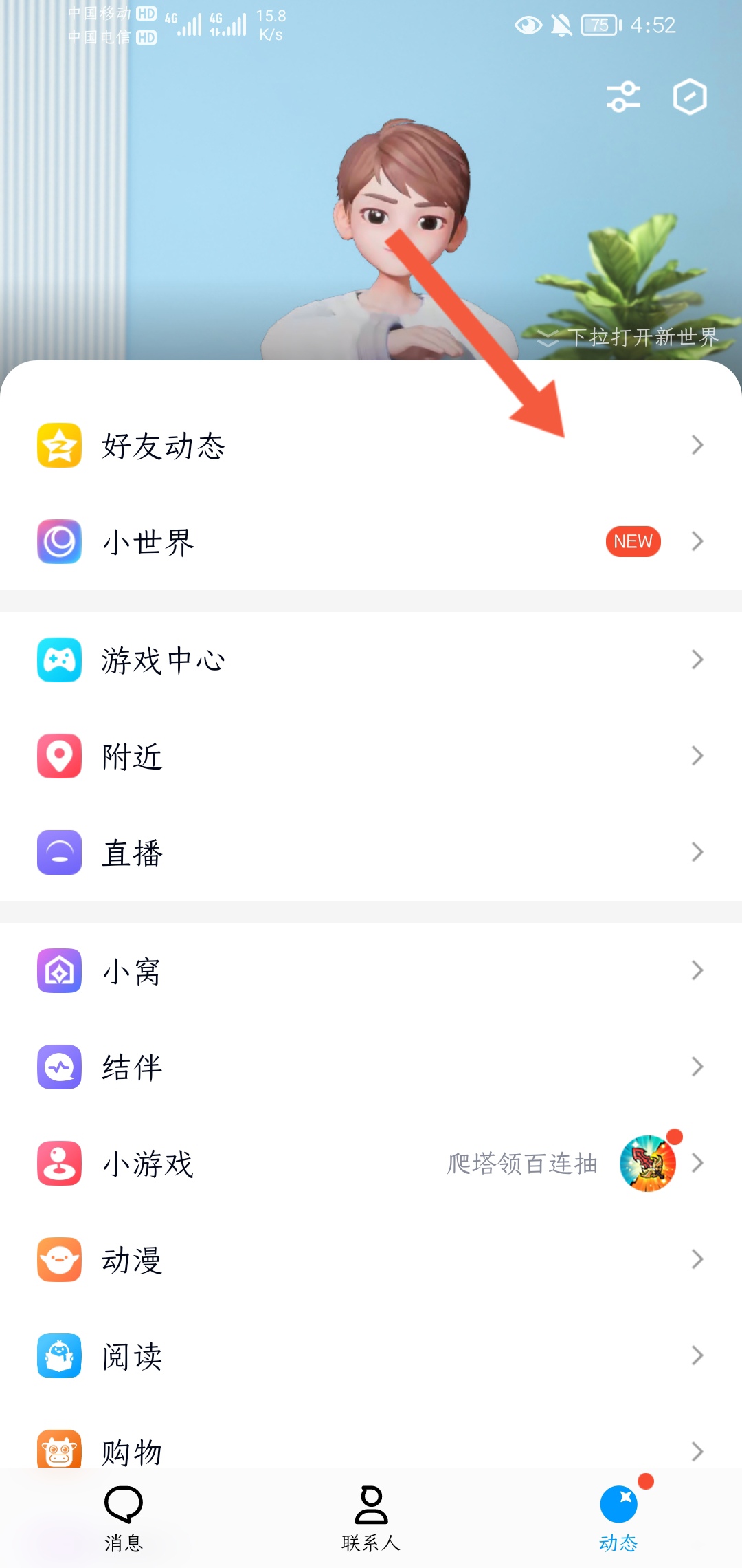 qq说说怎么批量删除_qq说说怎么批量删除一键全部