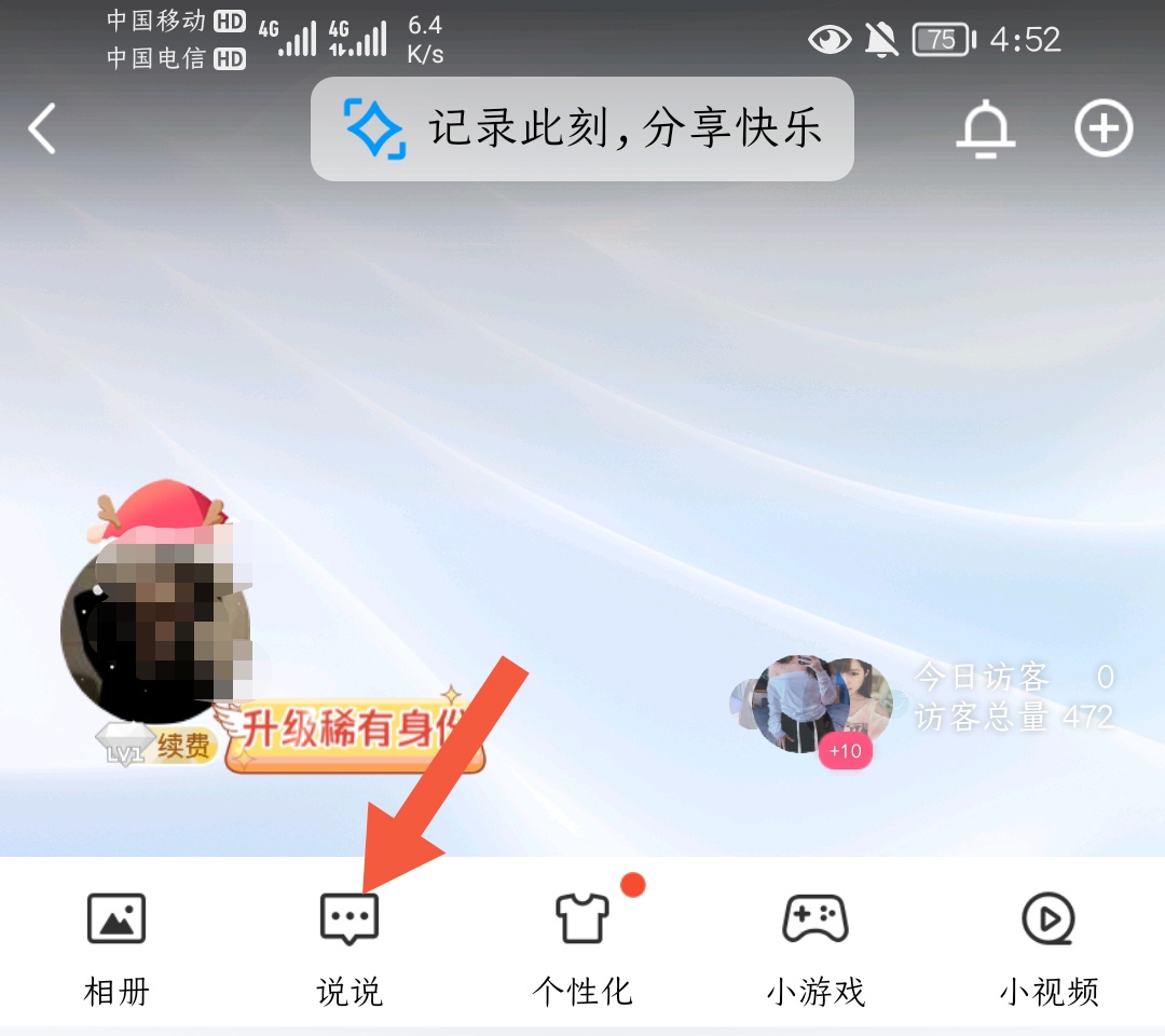 qq说说怎么批量删除_qq说说怎么批量删除一键全部