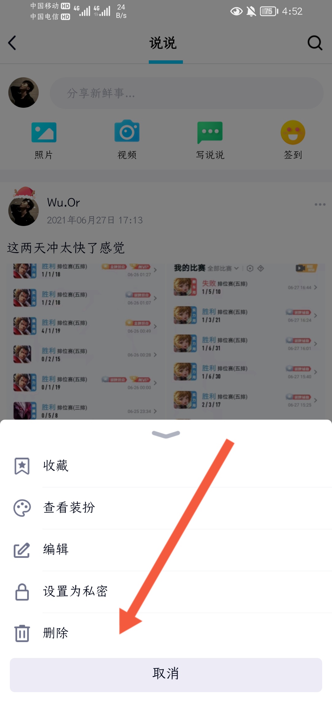 qq说说怎么批量删除_qq说说怎么批量删除一键全部