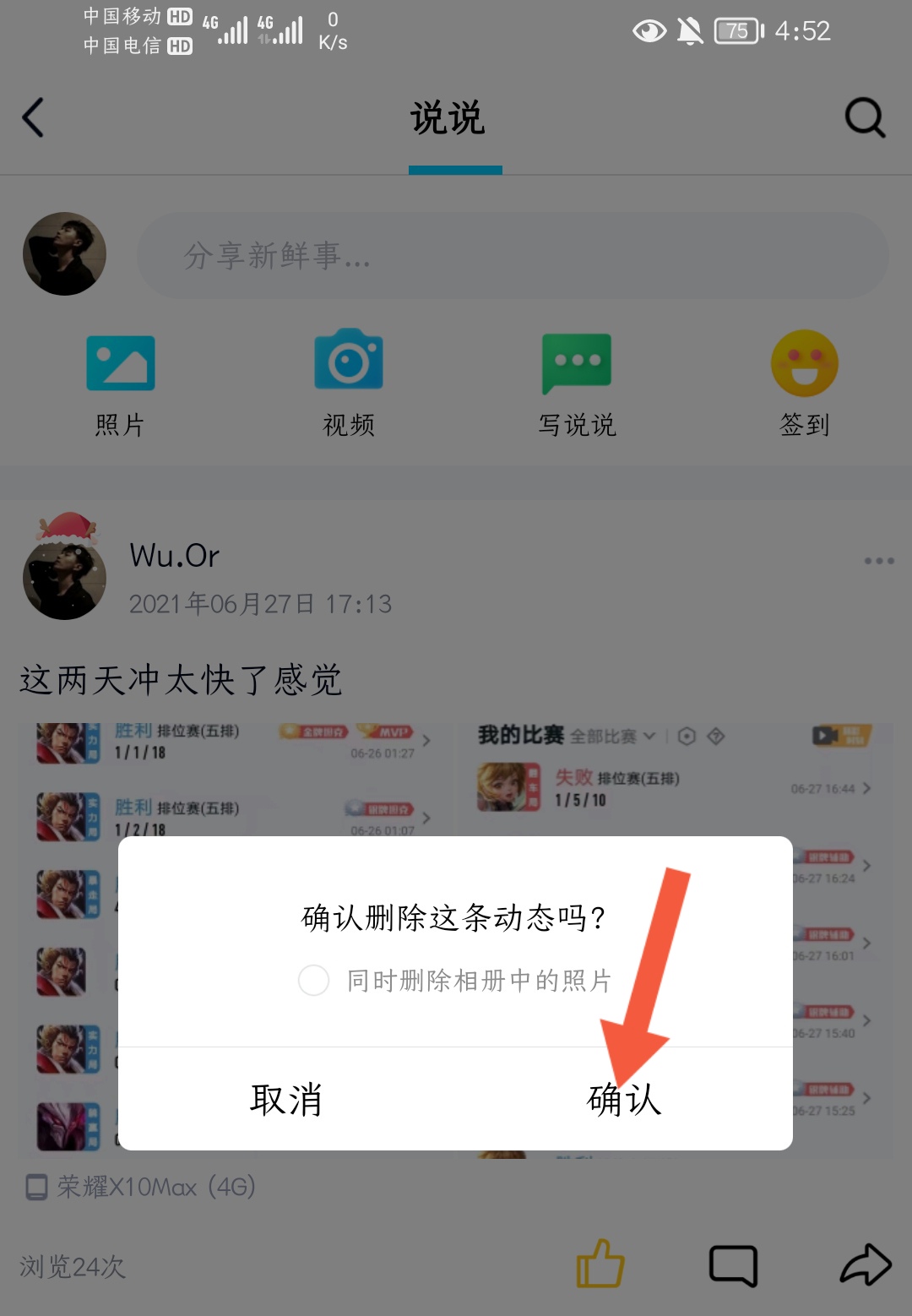 qq说说怎么批量删除_qq说说怎么批量删除一键全部