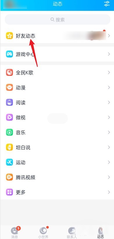 qq说说怎么批量删除_qq说说怎么批量删除一键全部