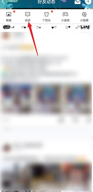 qq说说怎么批量删除_qq说说怎么批量删除一键全部