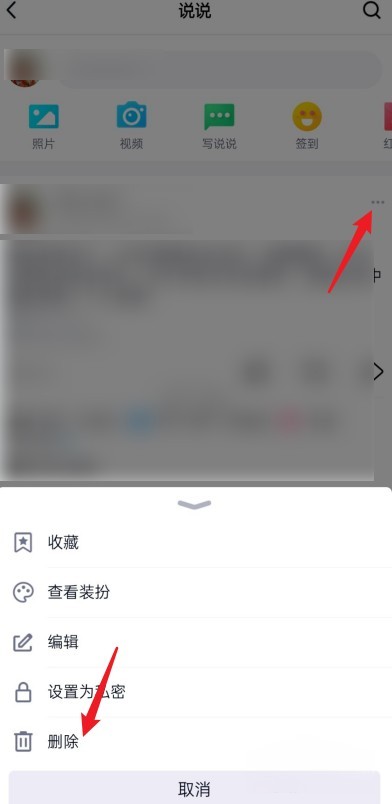 qq说说怎么批量删除_qq说说怎么批量删除一键全部