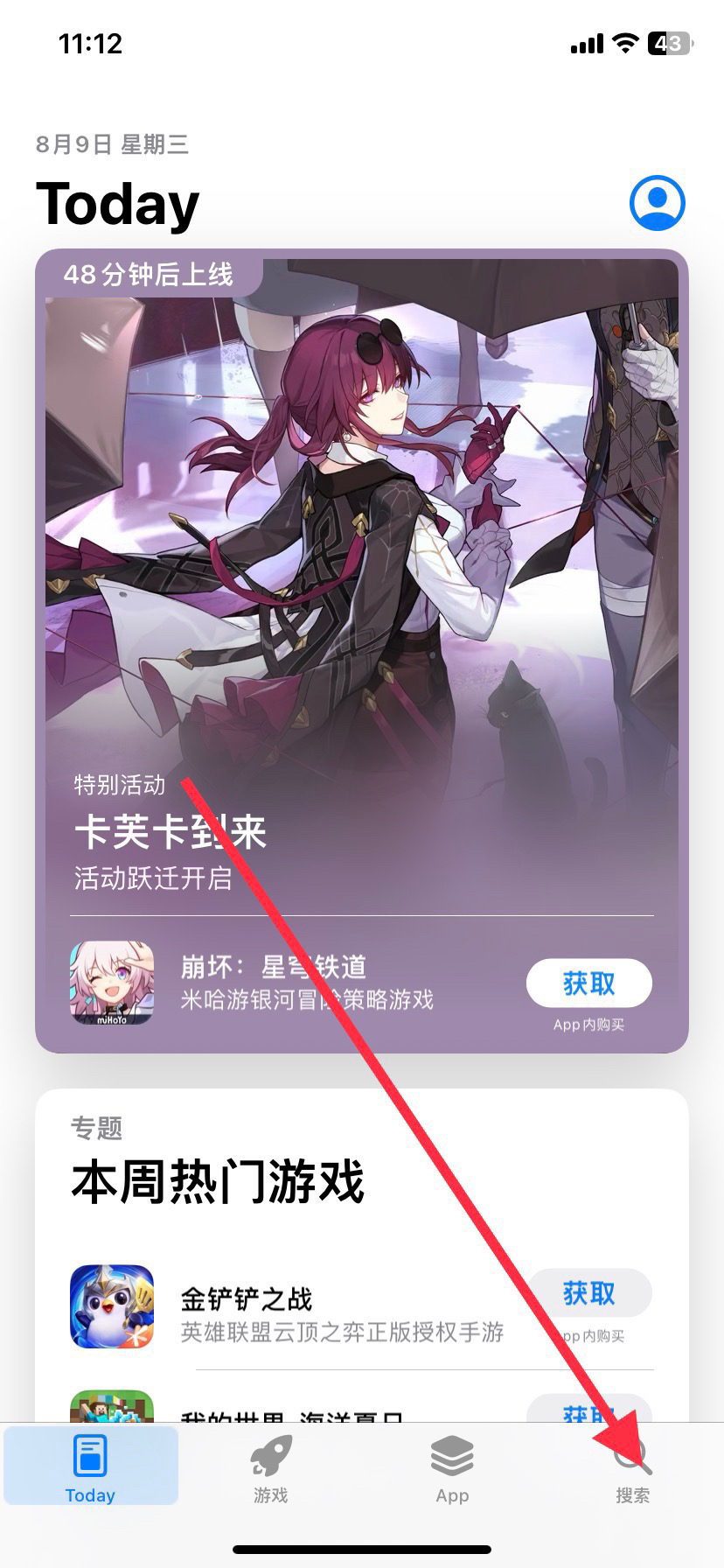 苹果地震预警手机怎么设置_苹果地震预警手机怎么设置步骤文字
