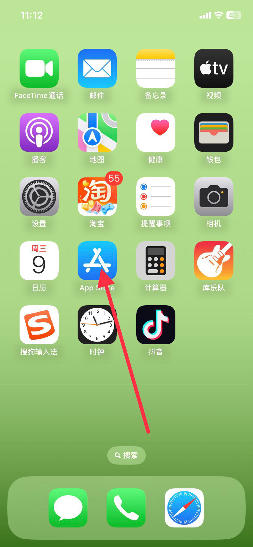 苹果地震预警手机怎么设置_苹果地震预警手机怎么设置步骤文字