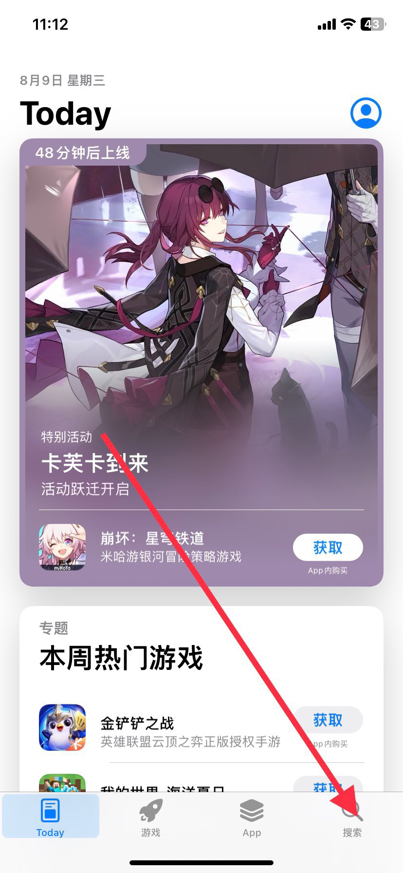 苹果地震预警手机怎么设置_苹果地震预警手机怎么设置步骤文字