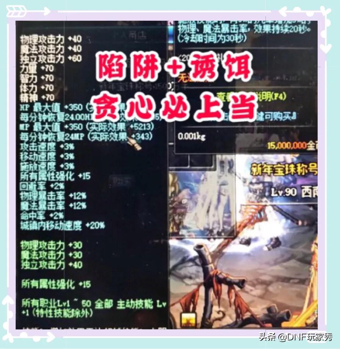 dnf摆摊骗术_dnf摆摊卖东西是真的假的