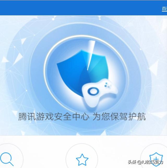 GAMESAFE_gamesafe.qq com