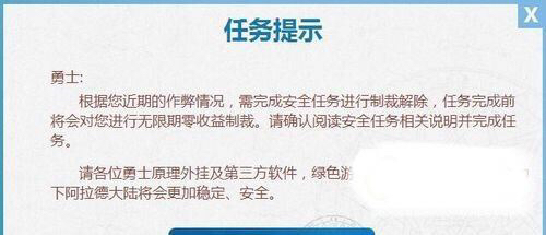 dnf误封_dnf误封号打哪个电话