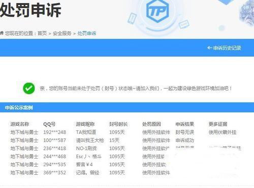 dnf误封_dnf误封号打哪个电话