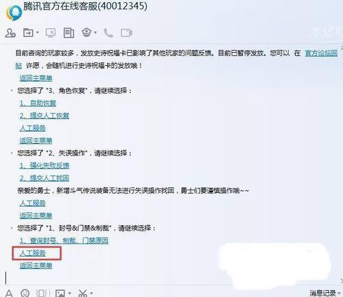 dnf误封_dnf误封号打哪个电话