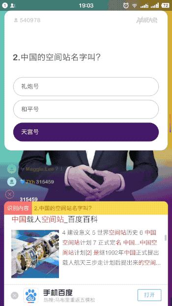 百万英雄题库_百万英雄题库答案大全