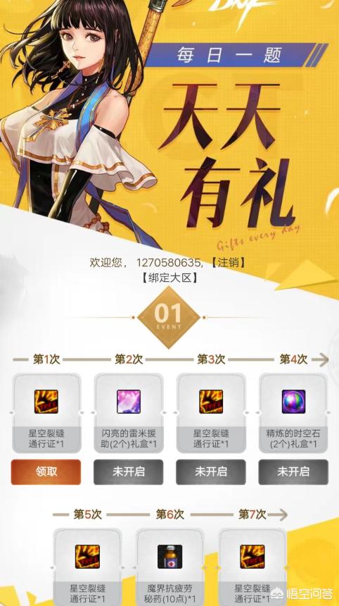 dnf答题_dnf大天使米迦勒