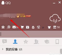 qq会员退订_怎么取消qq会员退订