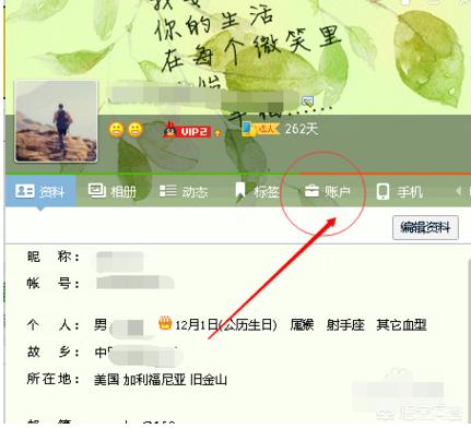 qq会员退订_怎么取消qq会员退订