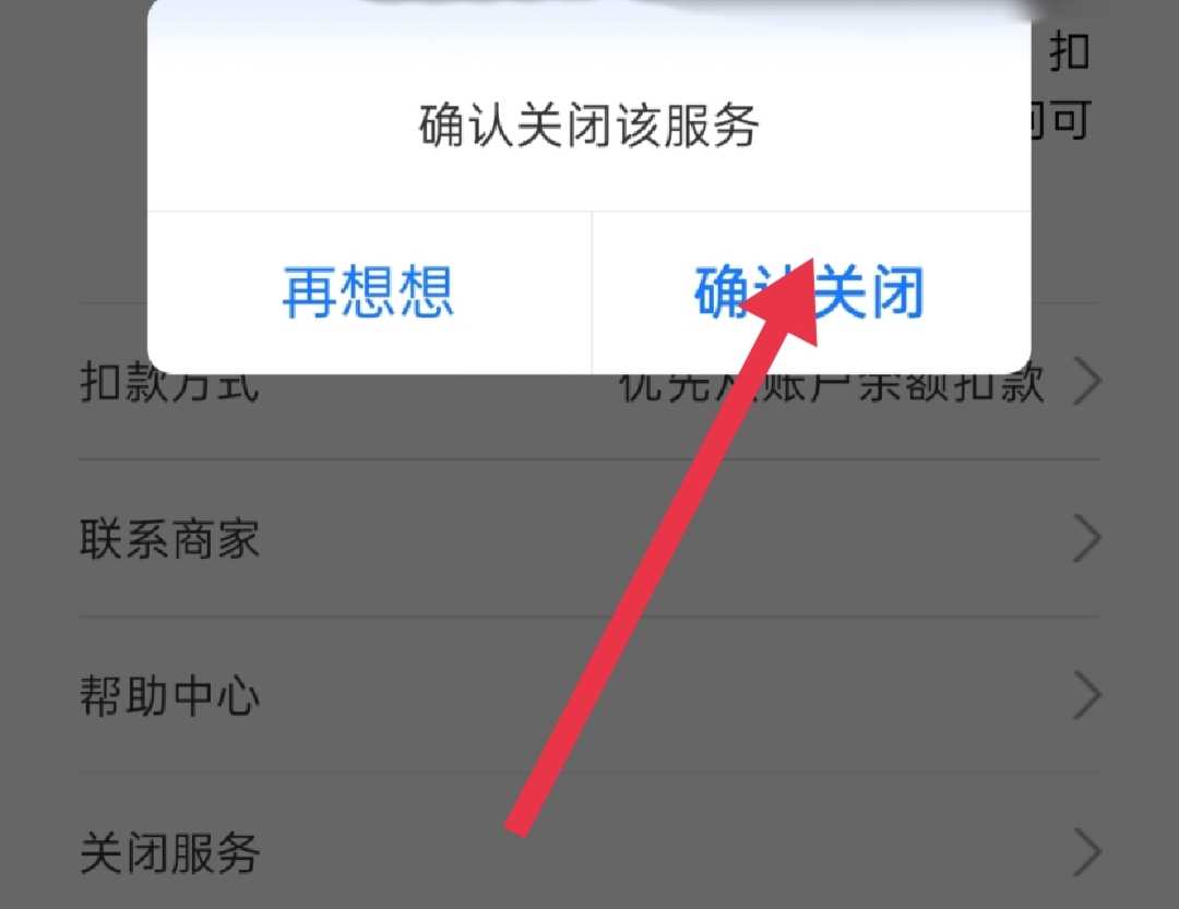 qq会员退订_怎么取消qq会员退订