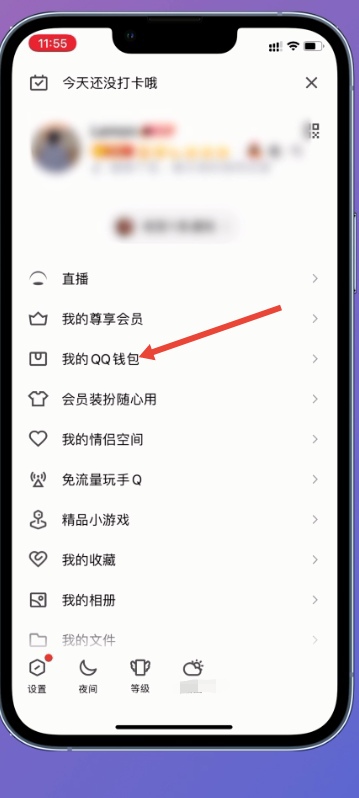 qq会员退订_怎么取消qq会员退订
