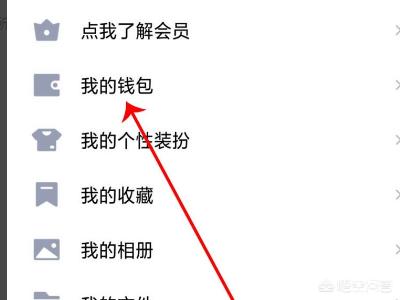 qq会员退订_怎么取消qq会员退订