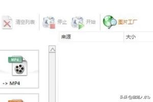 格式工厂怎么转换_格式工厂怎么转换MP3