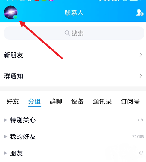 情侣空间怎么设置_情侣空间怎么设置仅彼此可见