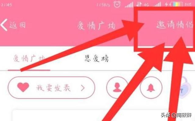 情侣空间怎么设置_情侣空间怎么设置仅彼此可见